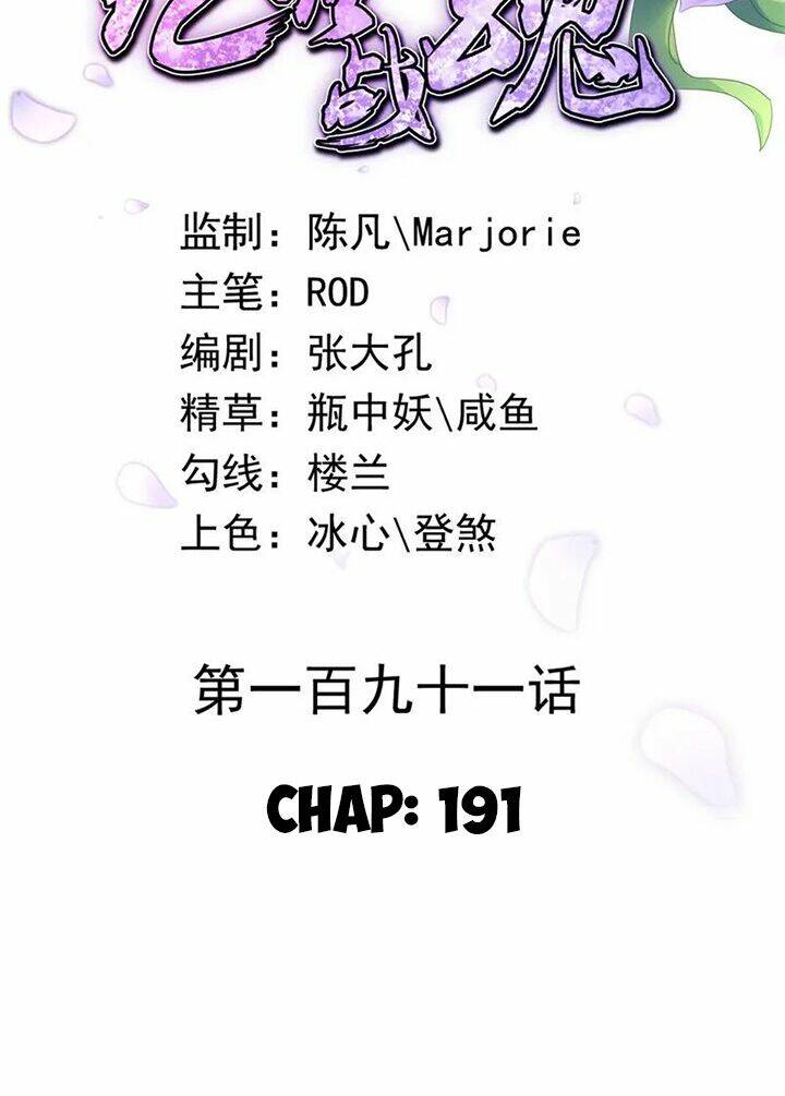 Chiến Hồn Tuyệt Thế: Chapter 191