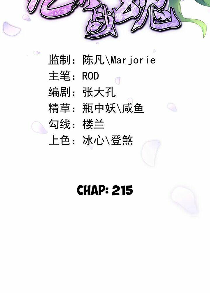 Chiến Hồn Tuyệt Thế: Chapter 215
