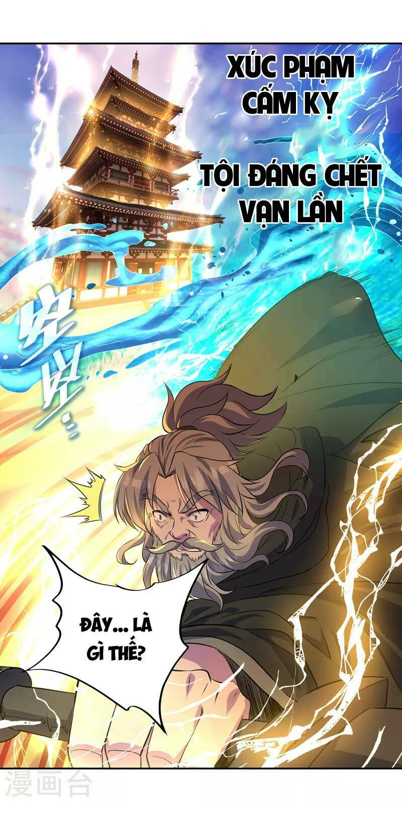 Chiến Hồn Tuyệt Thế: Chapter 288
