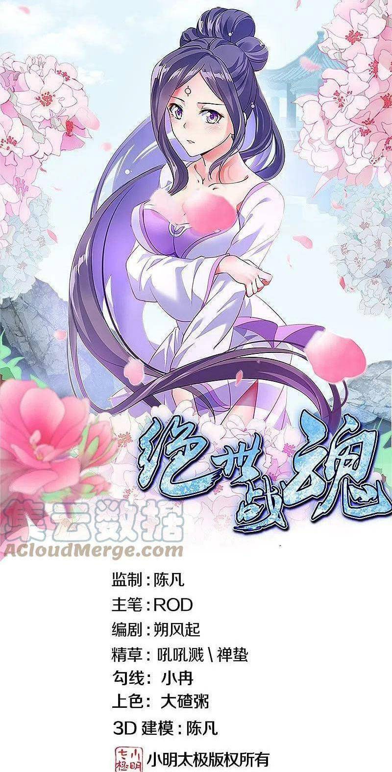 Chiến Hồn Tuyệt Thế: Chapter 482