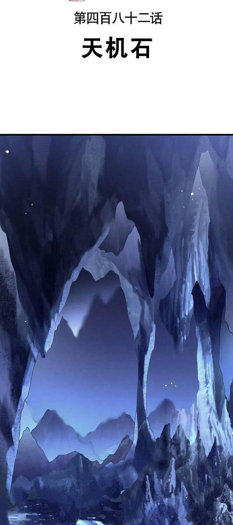 Chiến Hồn Tuyệt Thế: Chapter 482