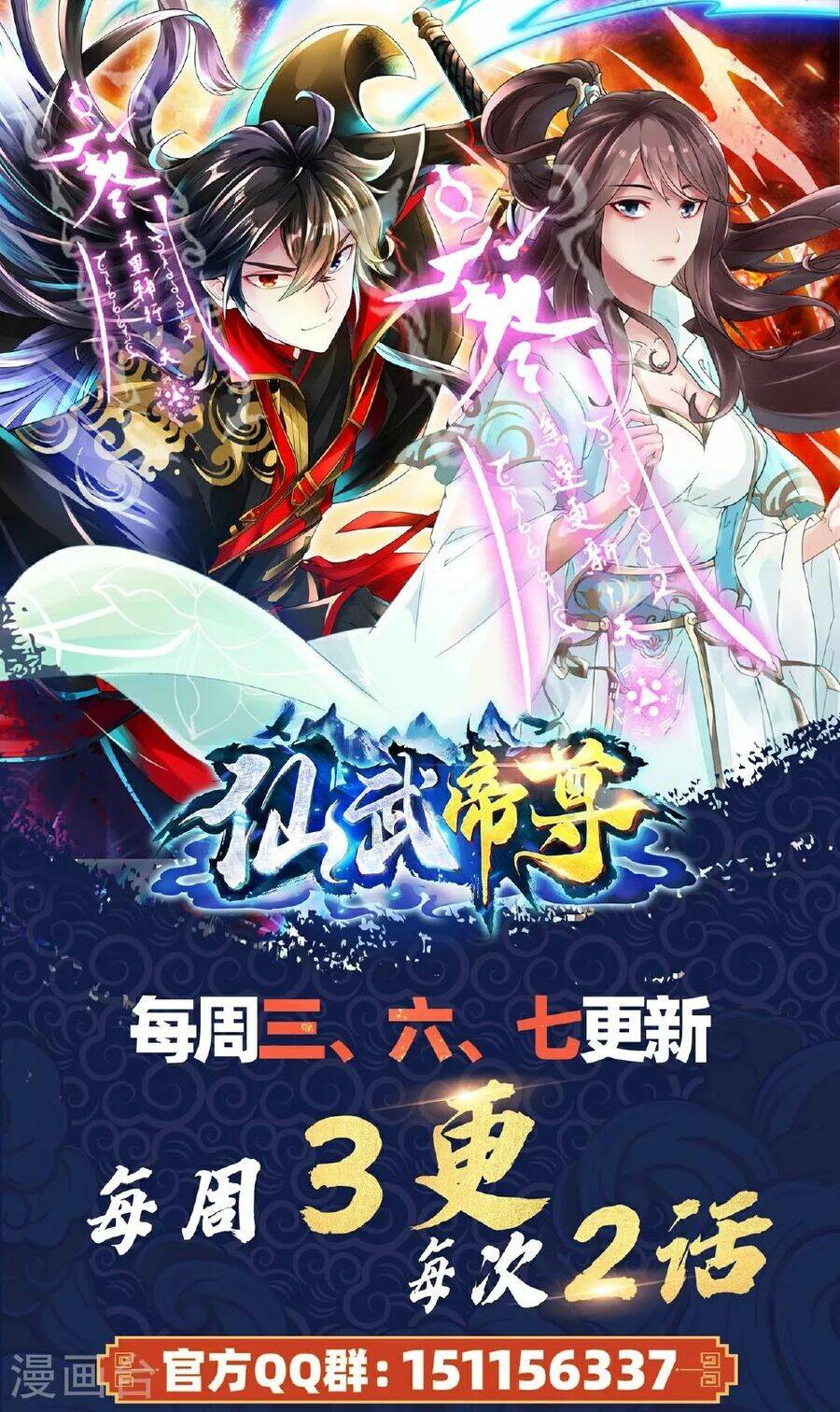 Tiên Võ Đế Tôn: Chapter 475