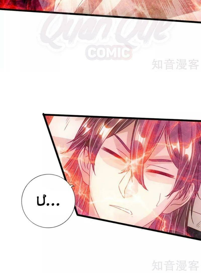 Tiên Võ Đế Tôn: Chapter 68