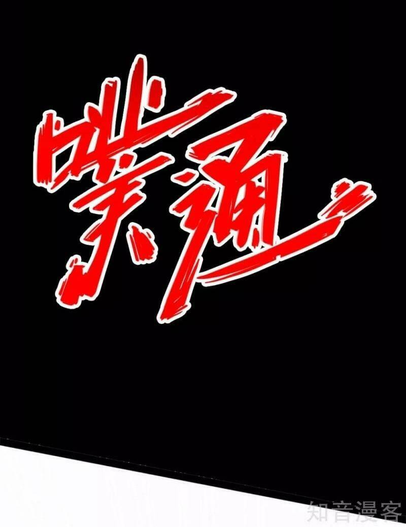 Tiên Võ Đế Tôn: Chapter 86