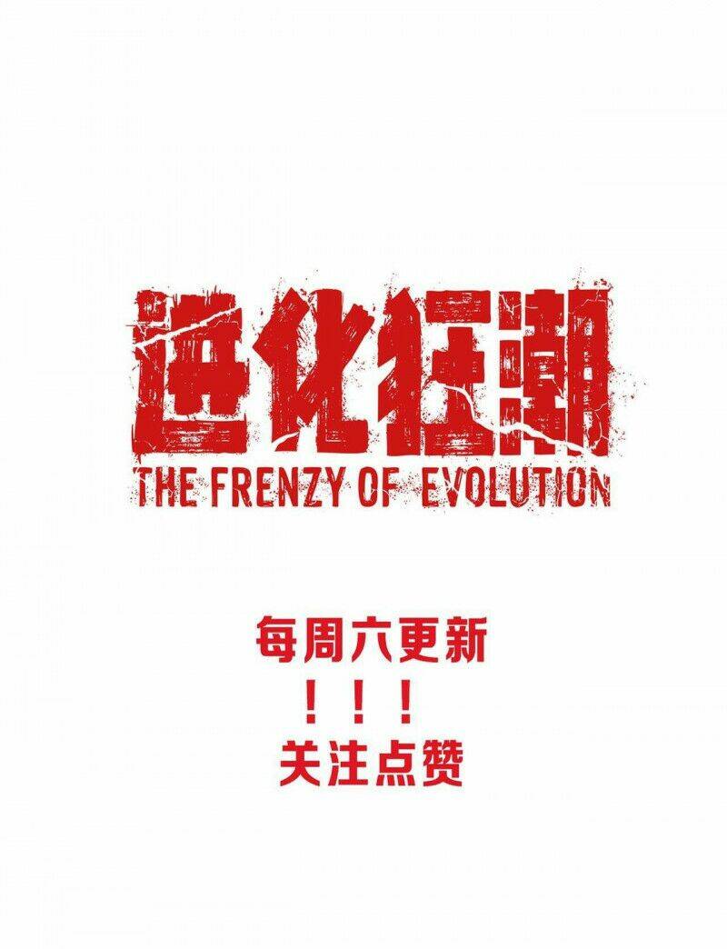 Tiến Hóa Cuồng Triều: Chapter 10