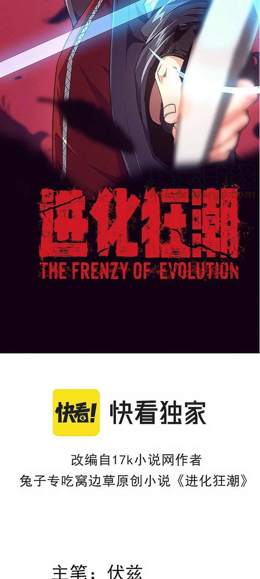 Tiến Hóa Cuồng Triều: Chapter 100
