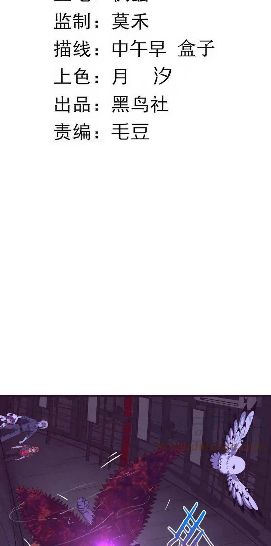 Tiến Hóa Cuồng Triều: Chapter 100