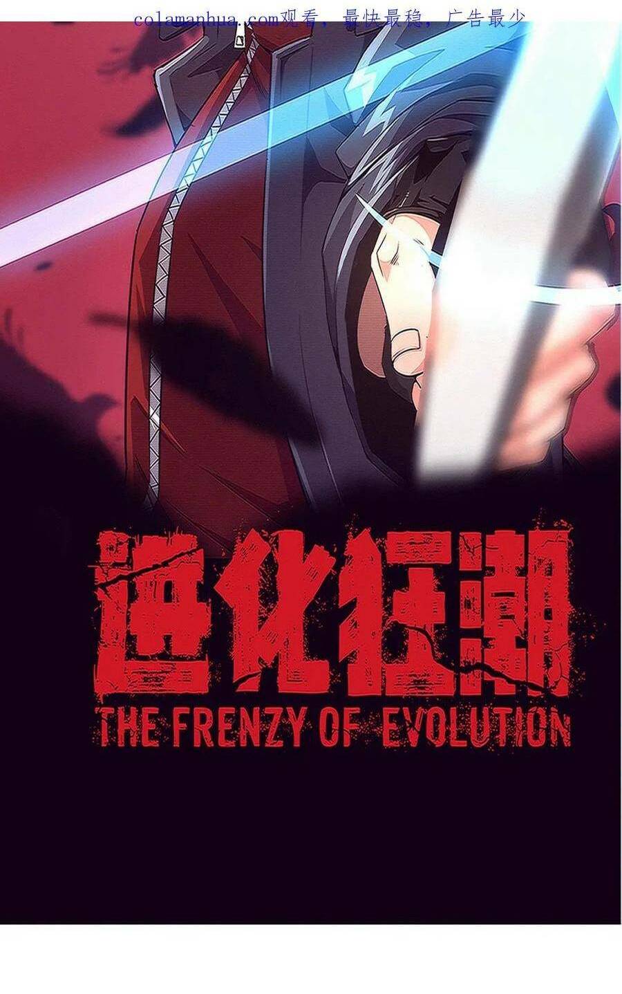 Tiến Hóa Cuồng Triều: Chapter 103