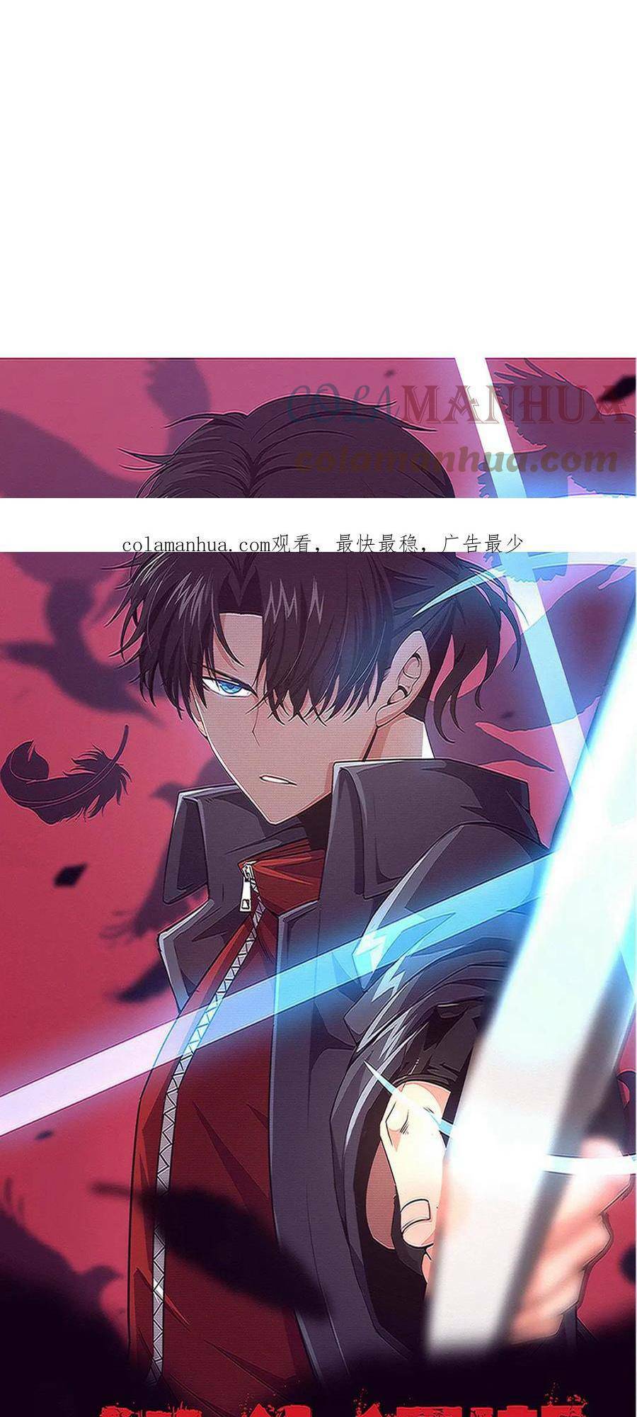 Tiến Hóa Cuồng Triều: Chapter 105