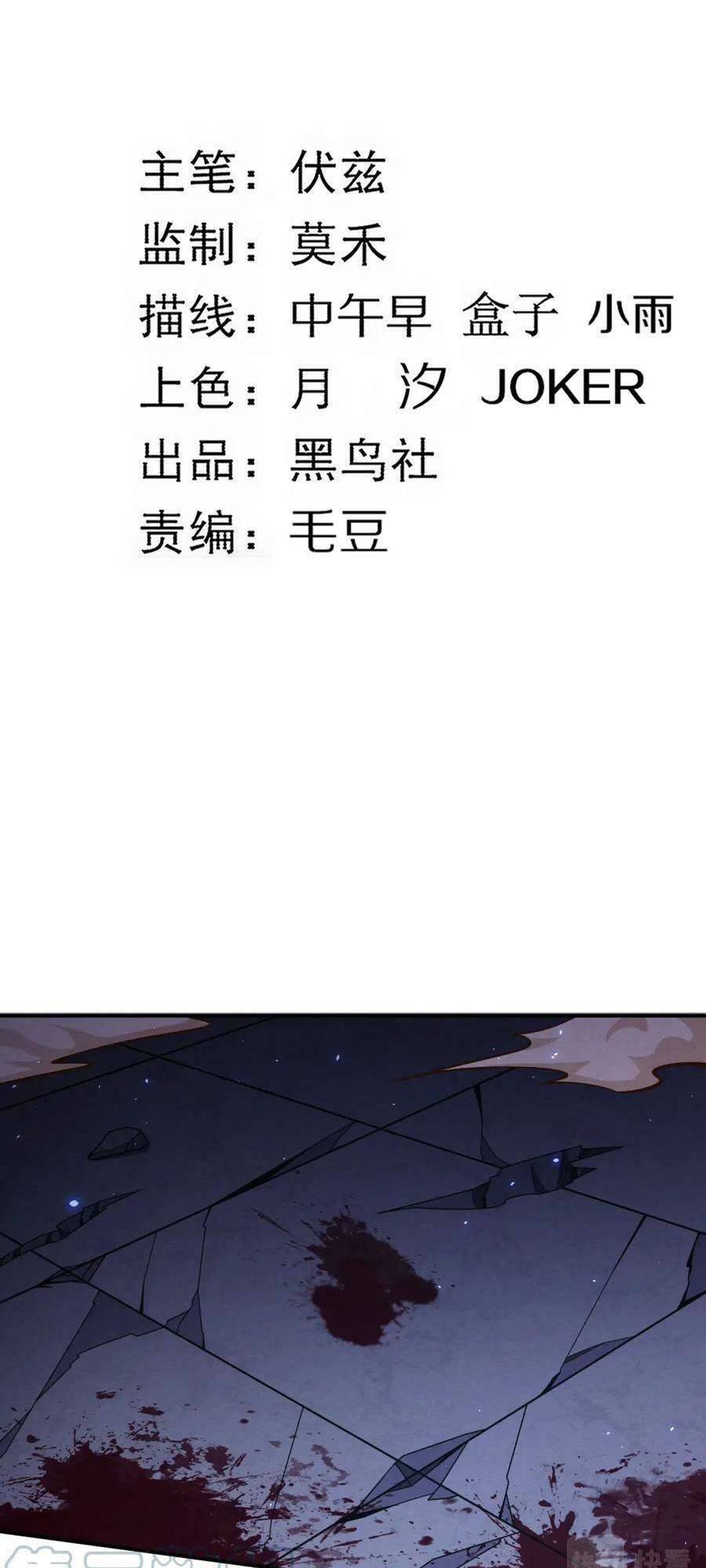 Tiến Hóa Cuồng Triều: Chapter 109