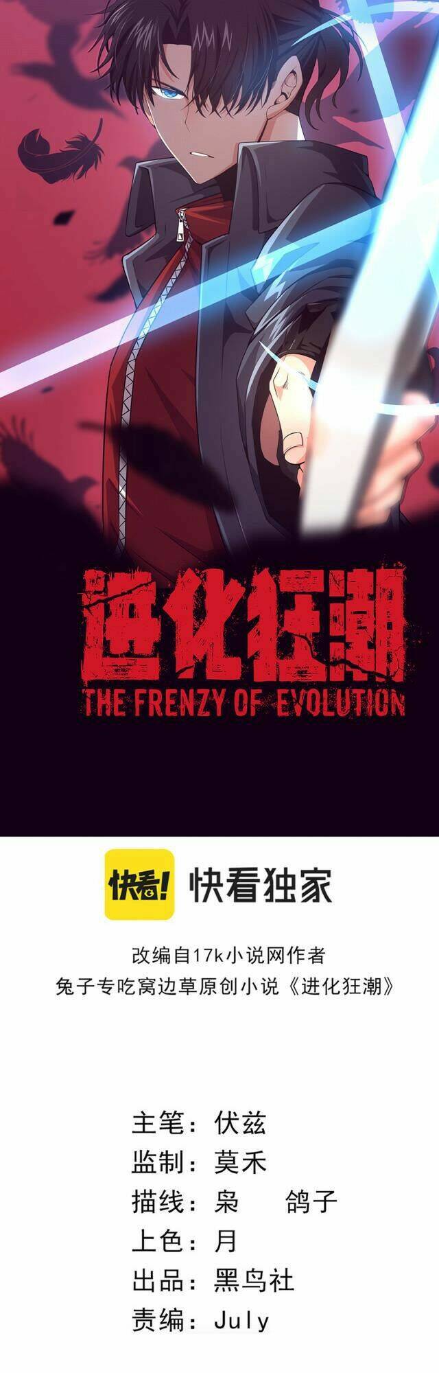 Tiến Hóa Cuồng Triều: Chapter 11