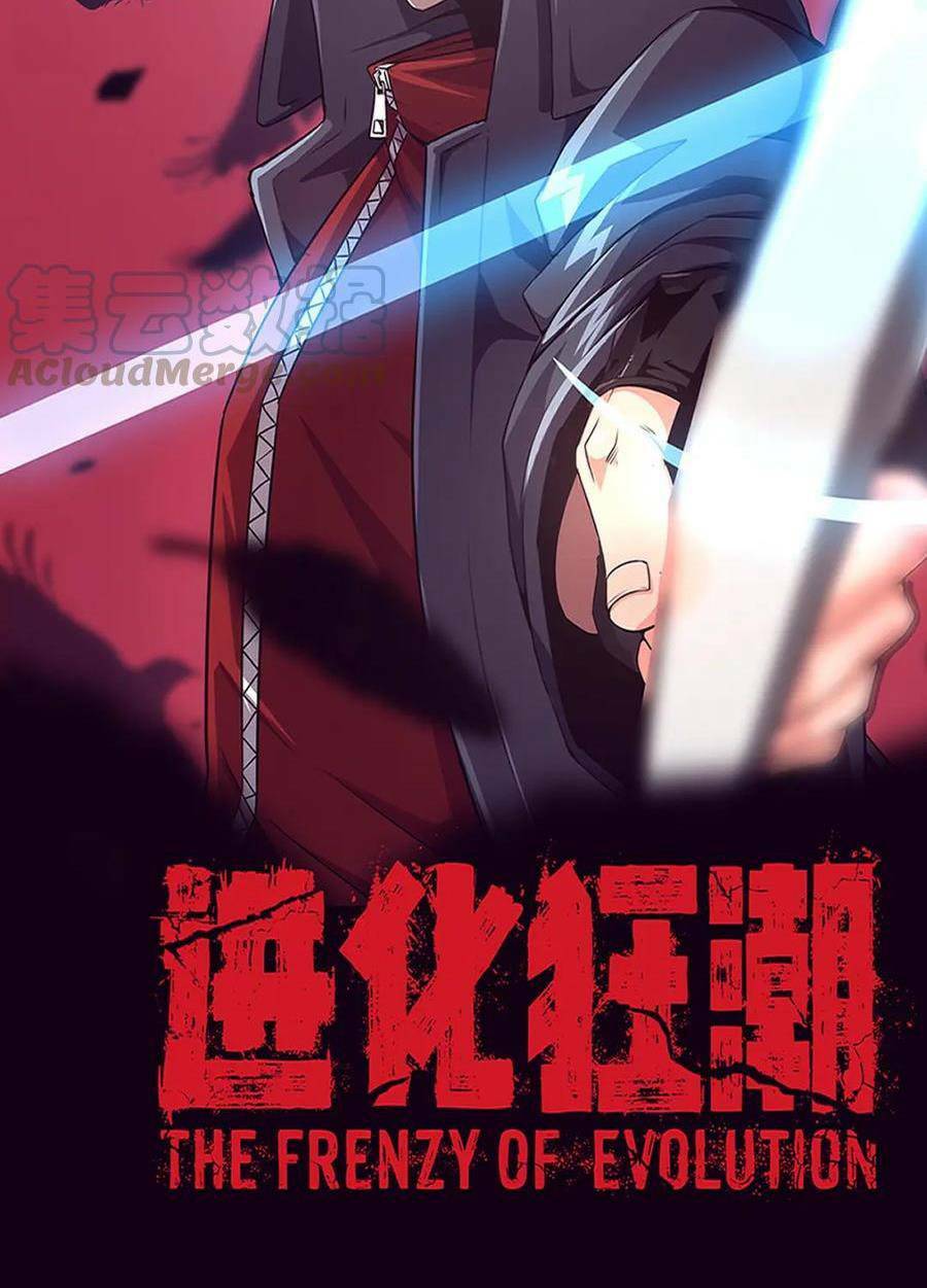Tiến Hóa Cuồng Triều: Chapter 111