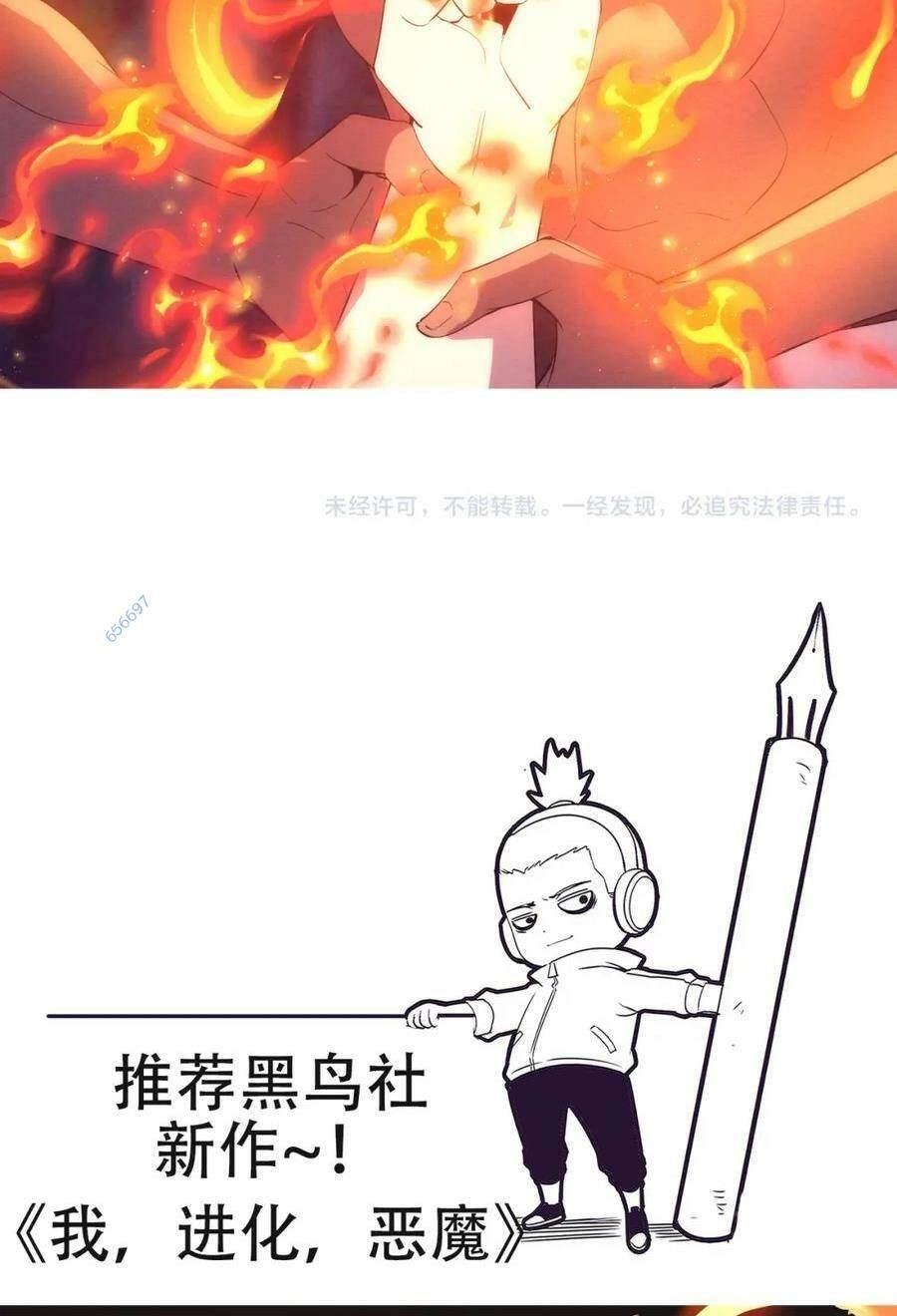 Tiến Hóa Cuồng Triều: Chapter 115