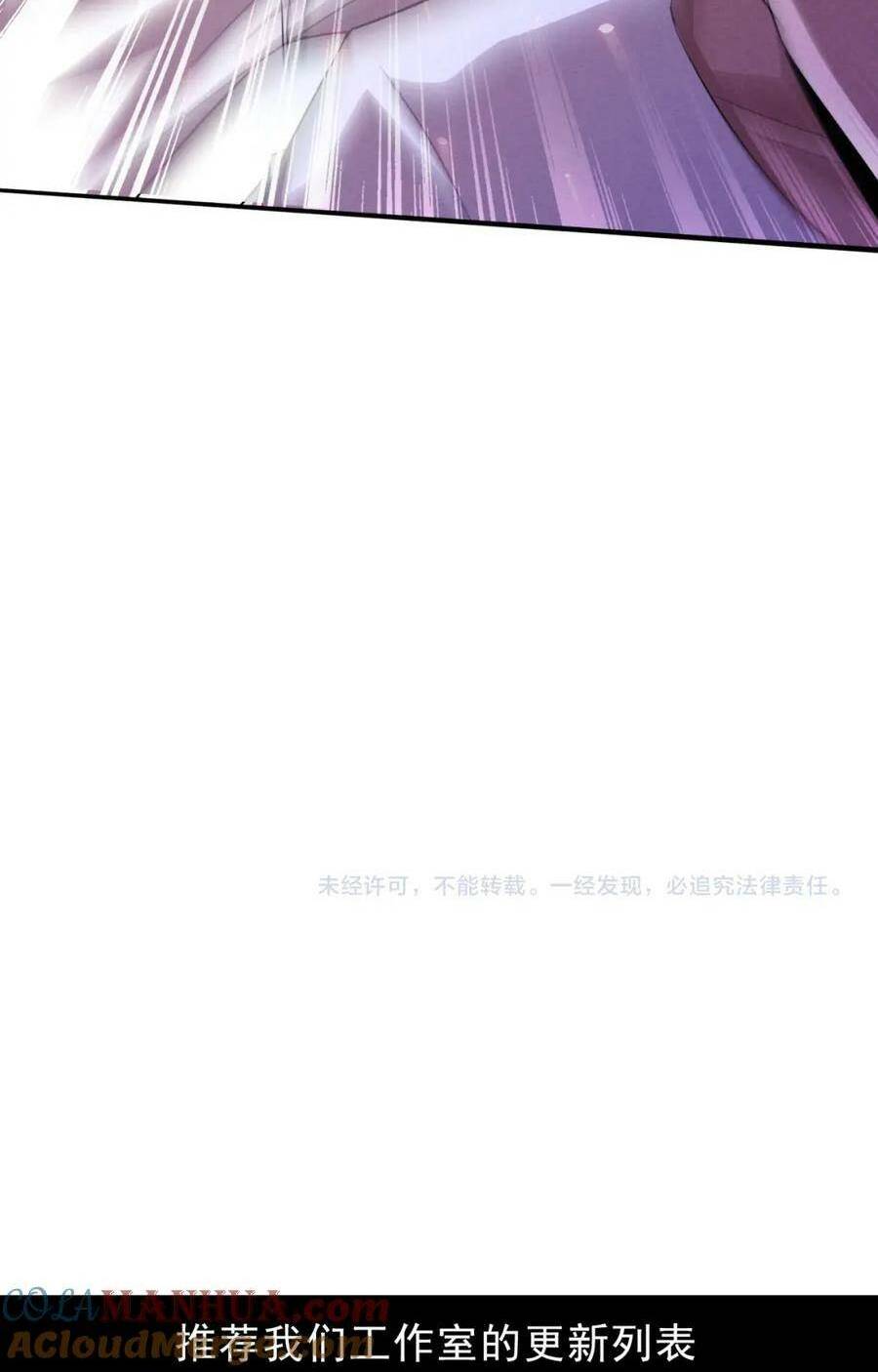 Tiến Hóa Cuồng Triều: Chapter 121