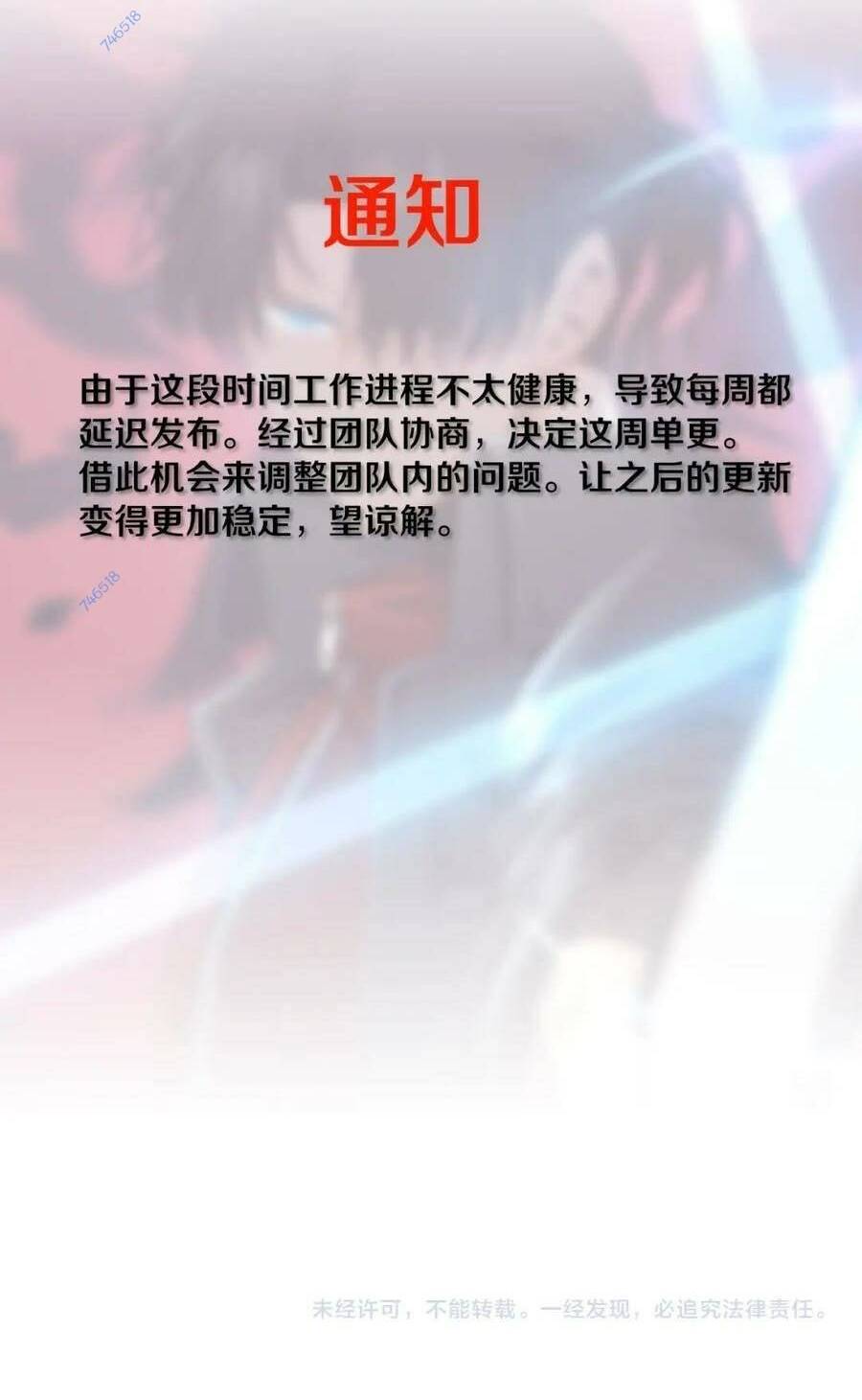 Tiến Hóa Cuồng Triều: Chapter 122