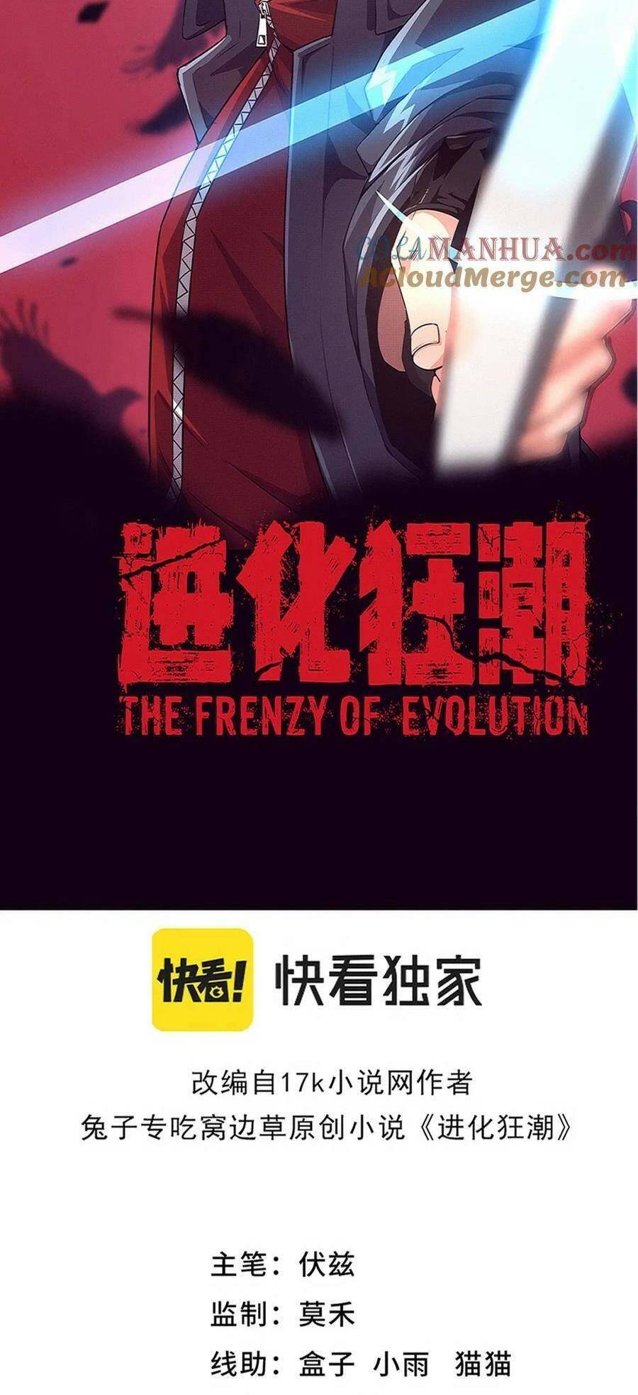 Tiến Hóa Cuồng Triều: Chapter 151
