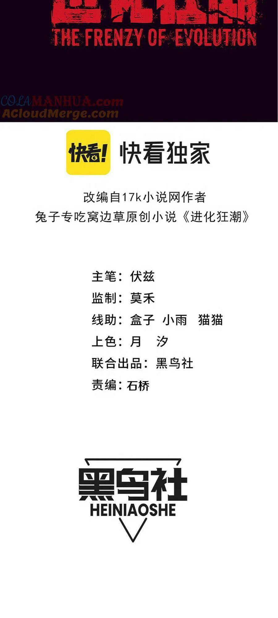 Tiến Hóa Cuồng Triều: Chapter 155