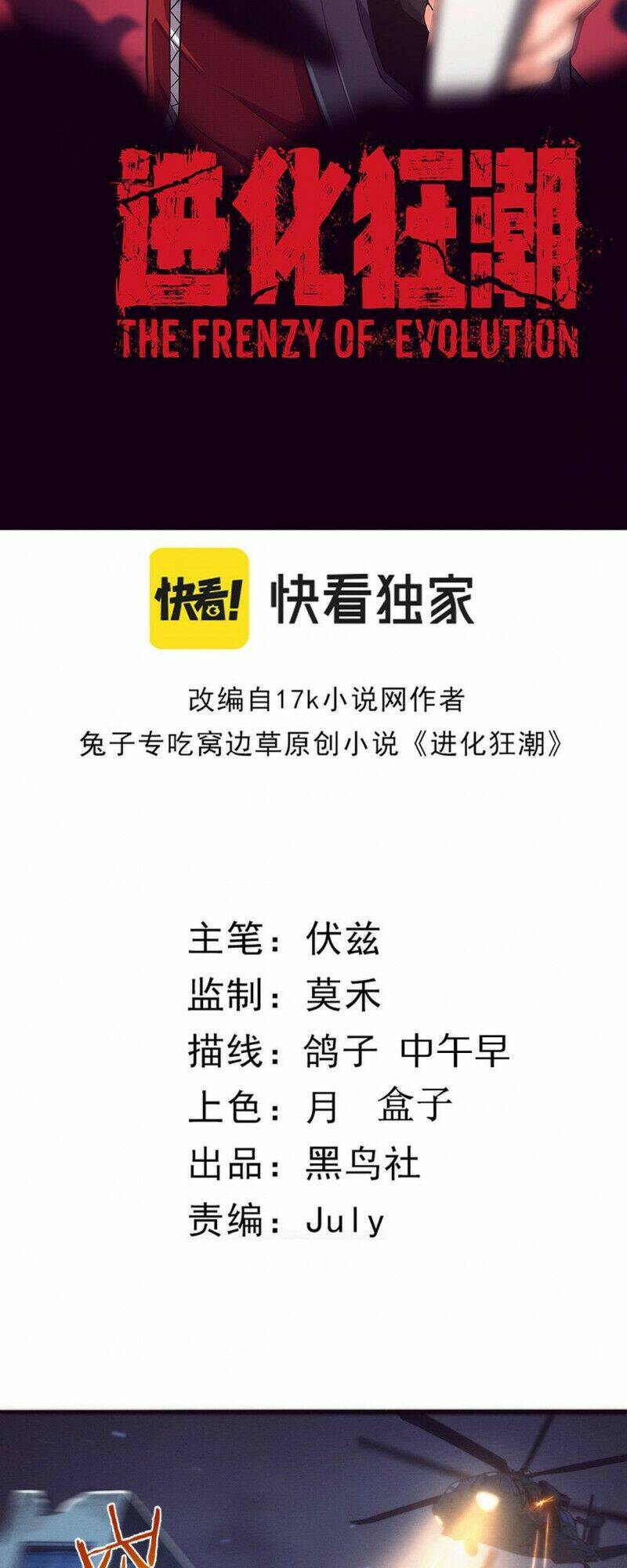 Tiến Hóa Cuồng Triều: Chapter 16