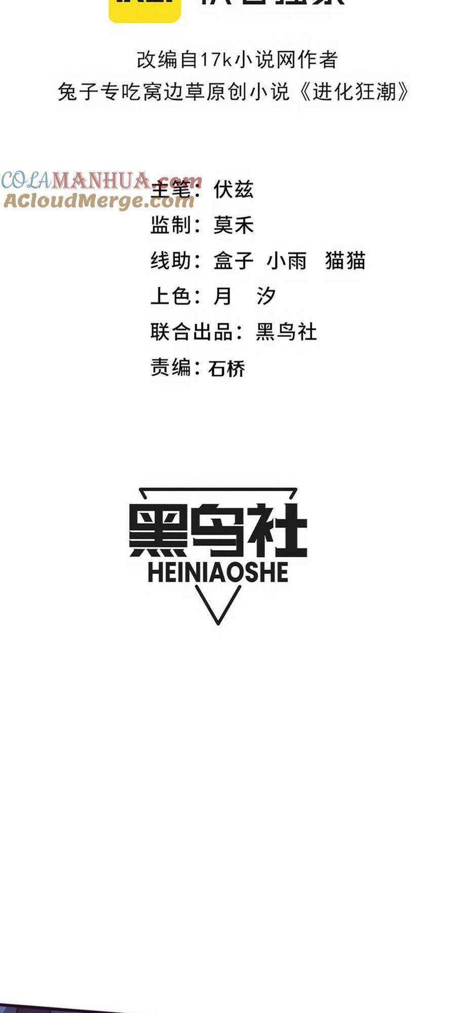 Tiến Hóa Cuồng Triều: Chapter 164