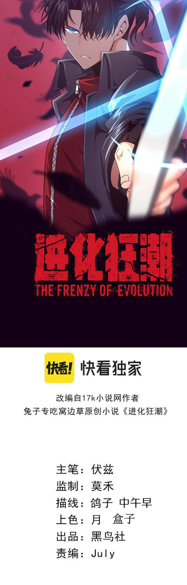 Tiến Hóa Cuồng Triều: Chapter 17