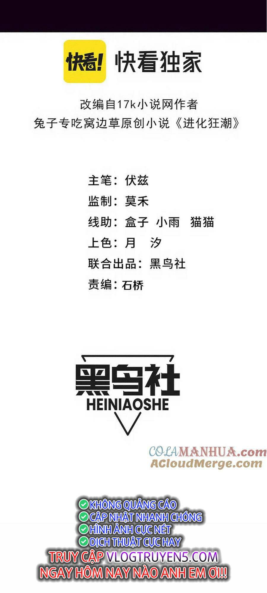 Tiến Hóa Cuồng Triều: Chapter 171
