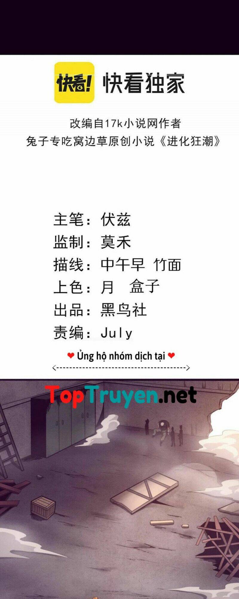 Tiến Hóa Cuồng Triều: Chapter 23