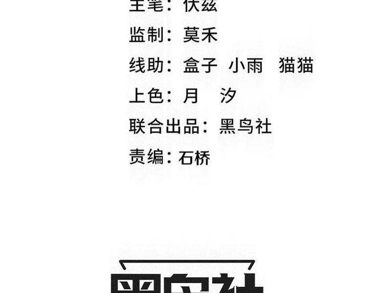 Tiến Hóa Cuồng Triều: Chapter 193