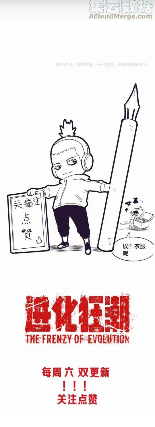 Tiến Hóa Cuồng Triều: Chapter 64