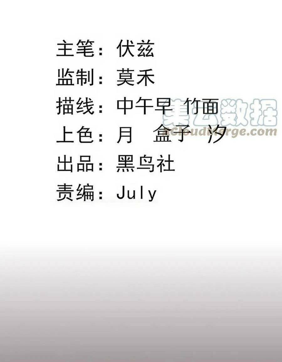 Tiến Hóa Cuồng Triều: Chapter 65