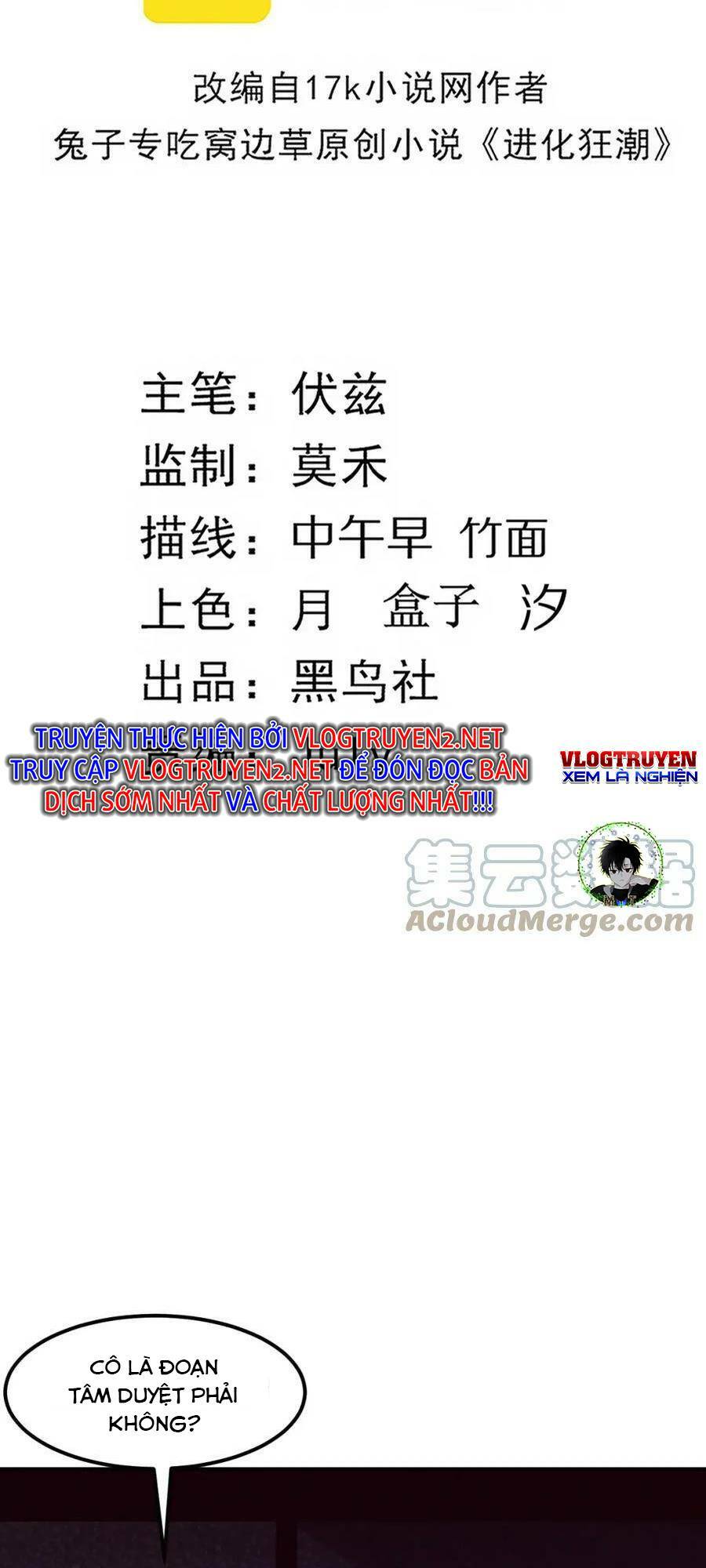 Tiến Hóa Cuồng Triều: Chapter 66
