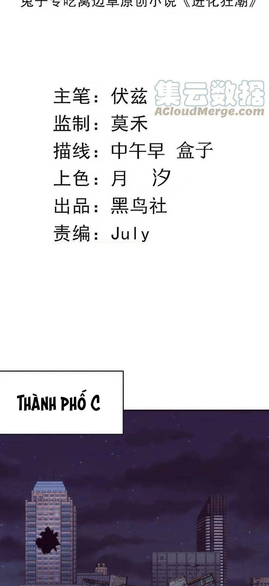 Tiến Hóa Cuồng Triều: Chapter 76