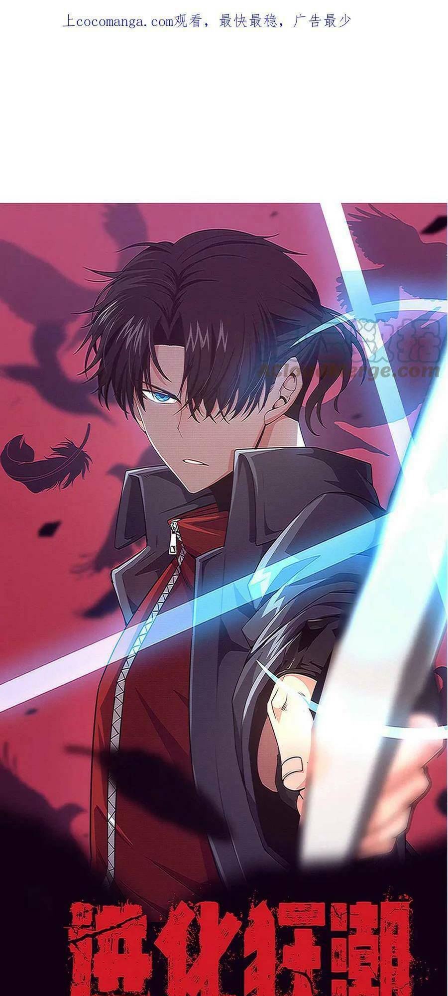 Tiến Hóa Cuồng Triều: Chapter 90