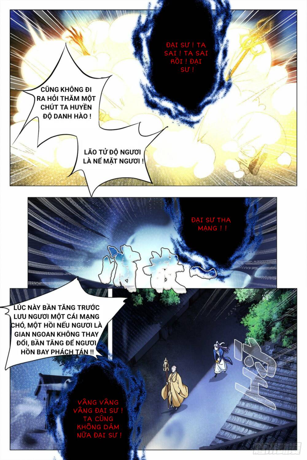 Đại Chu Tiên Lại: Chapter 11