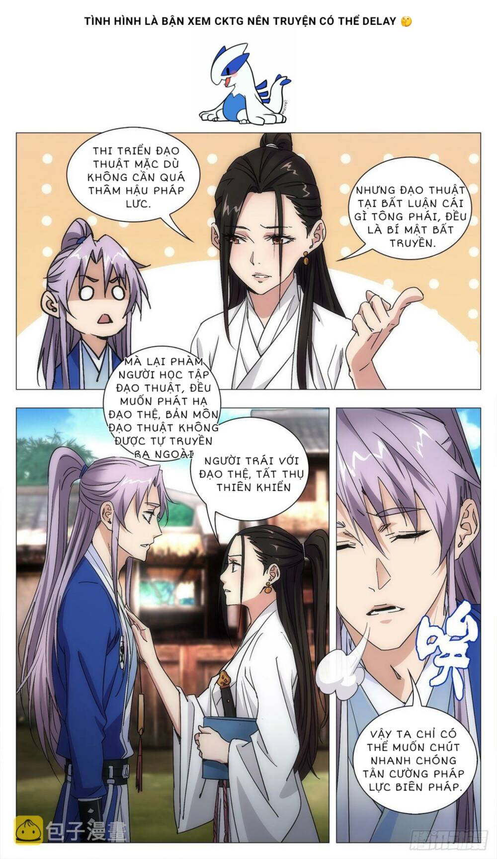 Đại Chu Tiên Lại: Chapter 12