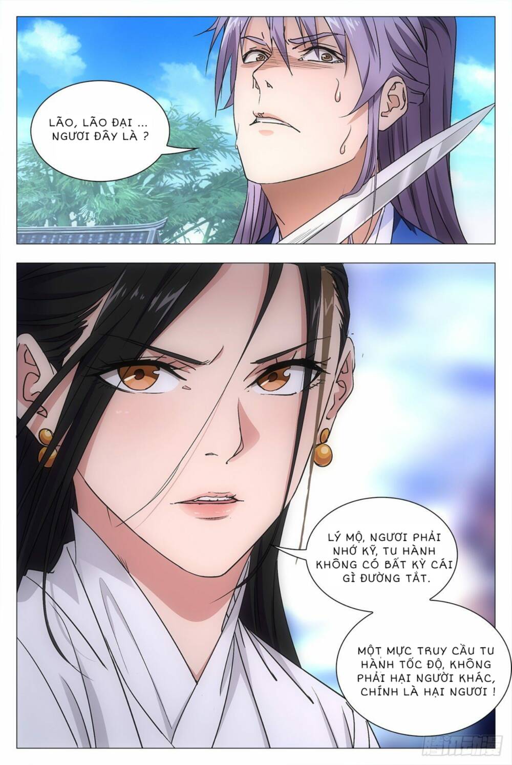 Đại Chu Tiên Lại: Chapter 12