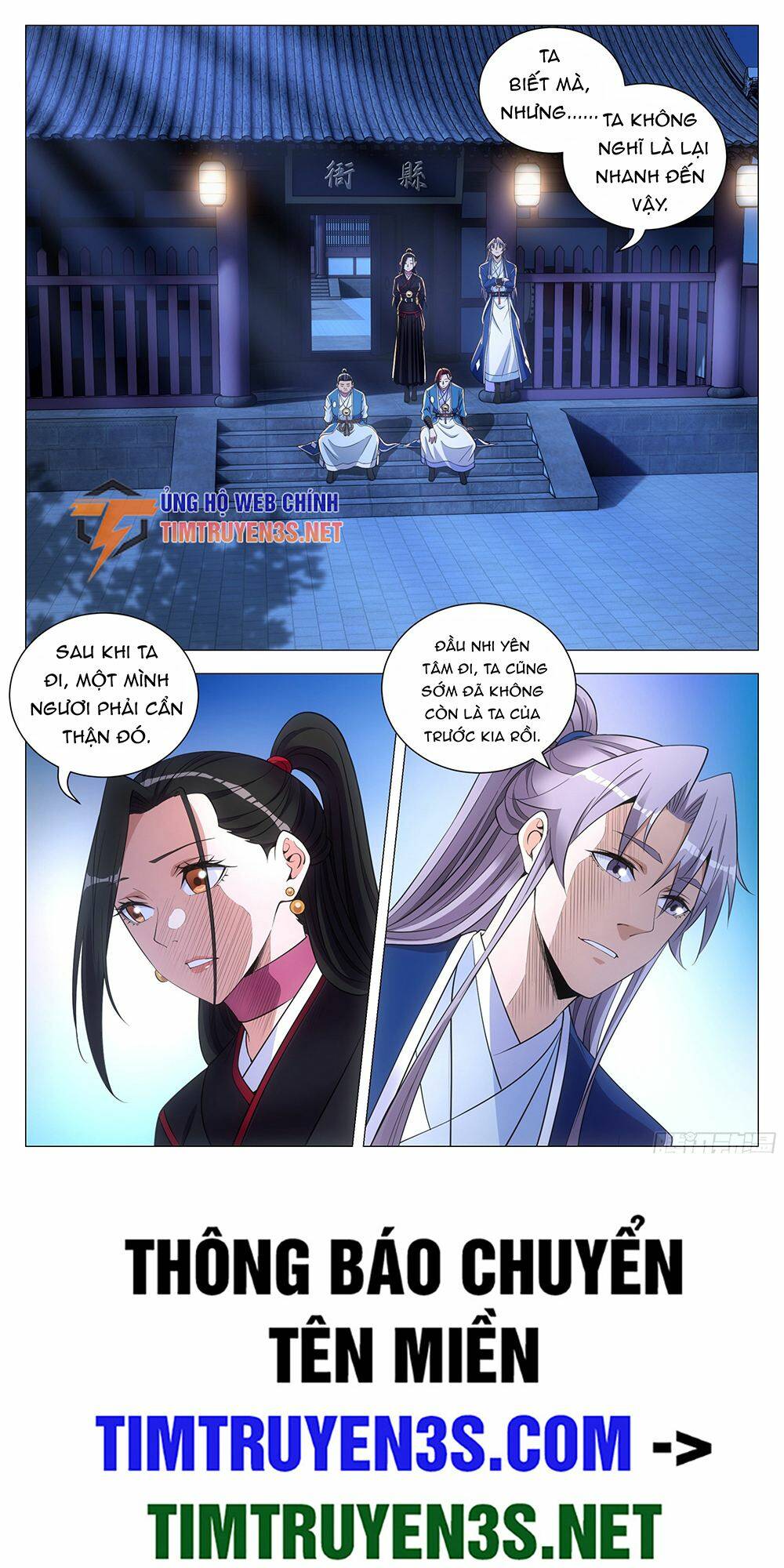 Đại Chu Tiên Lại: Chapter 120