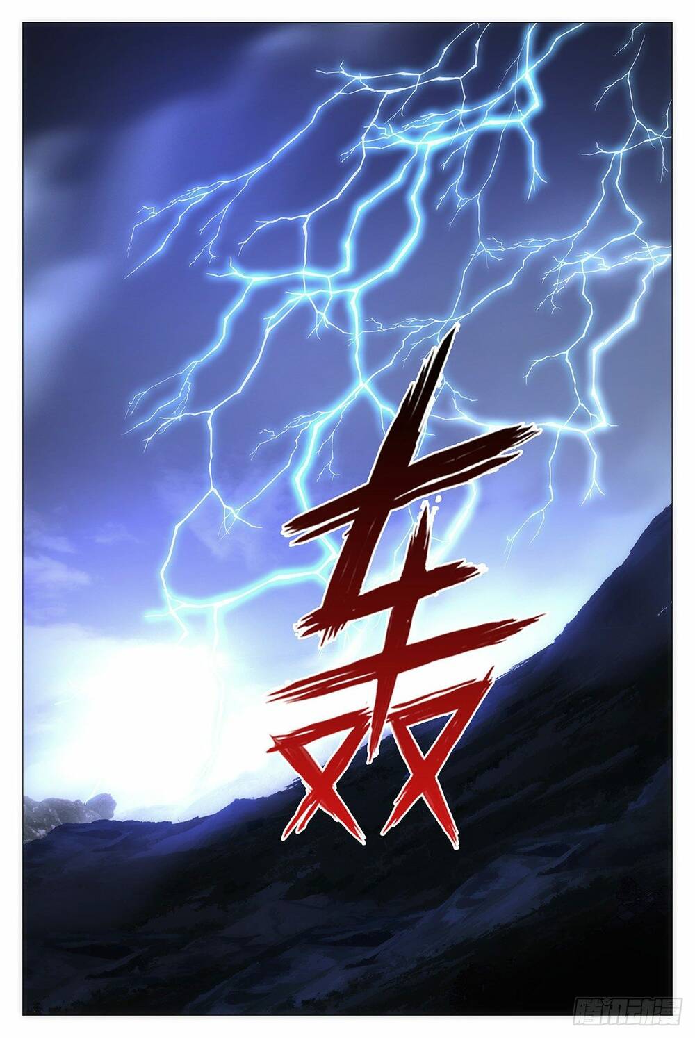 Đại Chu Tiên Lại: Chapter 13