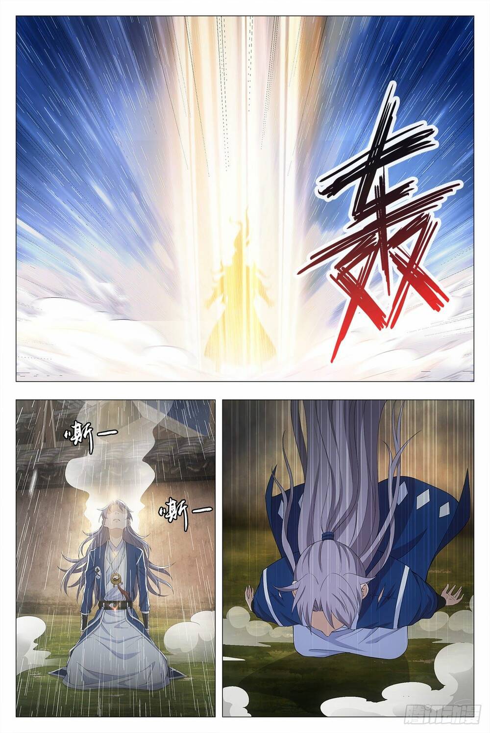 Đại Chu Tiên Lại: Chapter 16