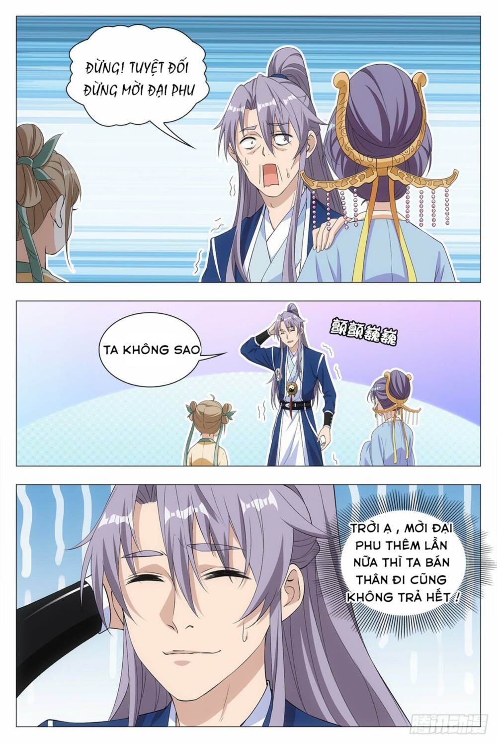 Đại Chu Tiên Lại: Chapter 16