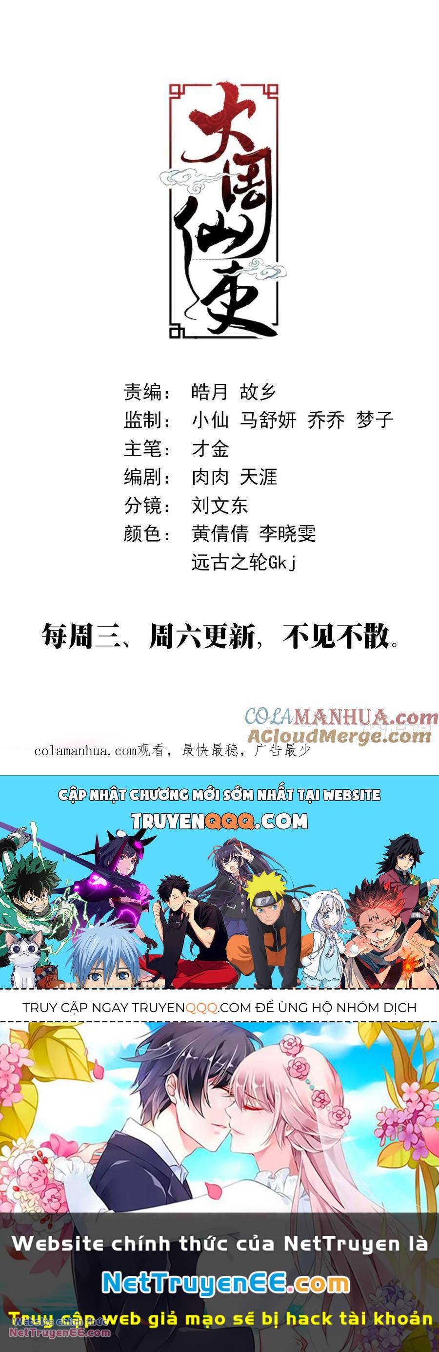 Đại Chu Tiên Lại: Chapter 171