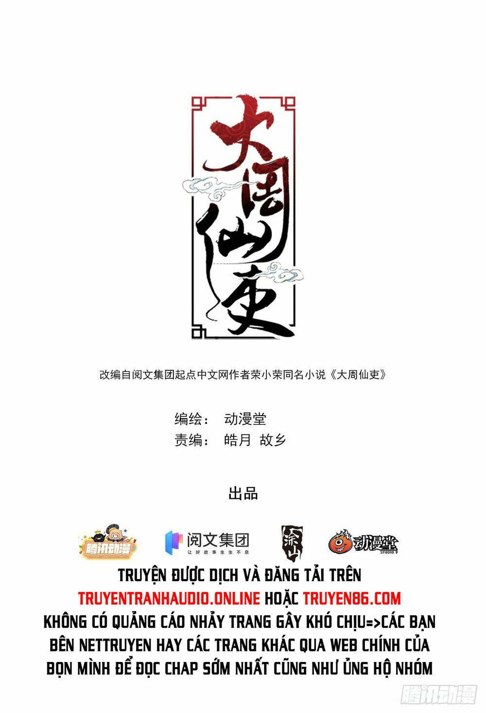 Đại Chu Tiên Lại: Chapter 2