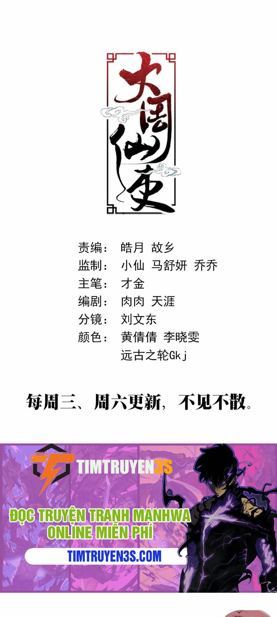 Đại Chu Tiên Lại: Chapter 66