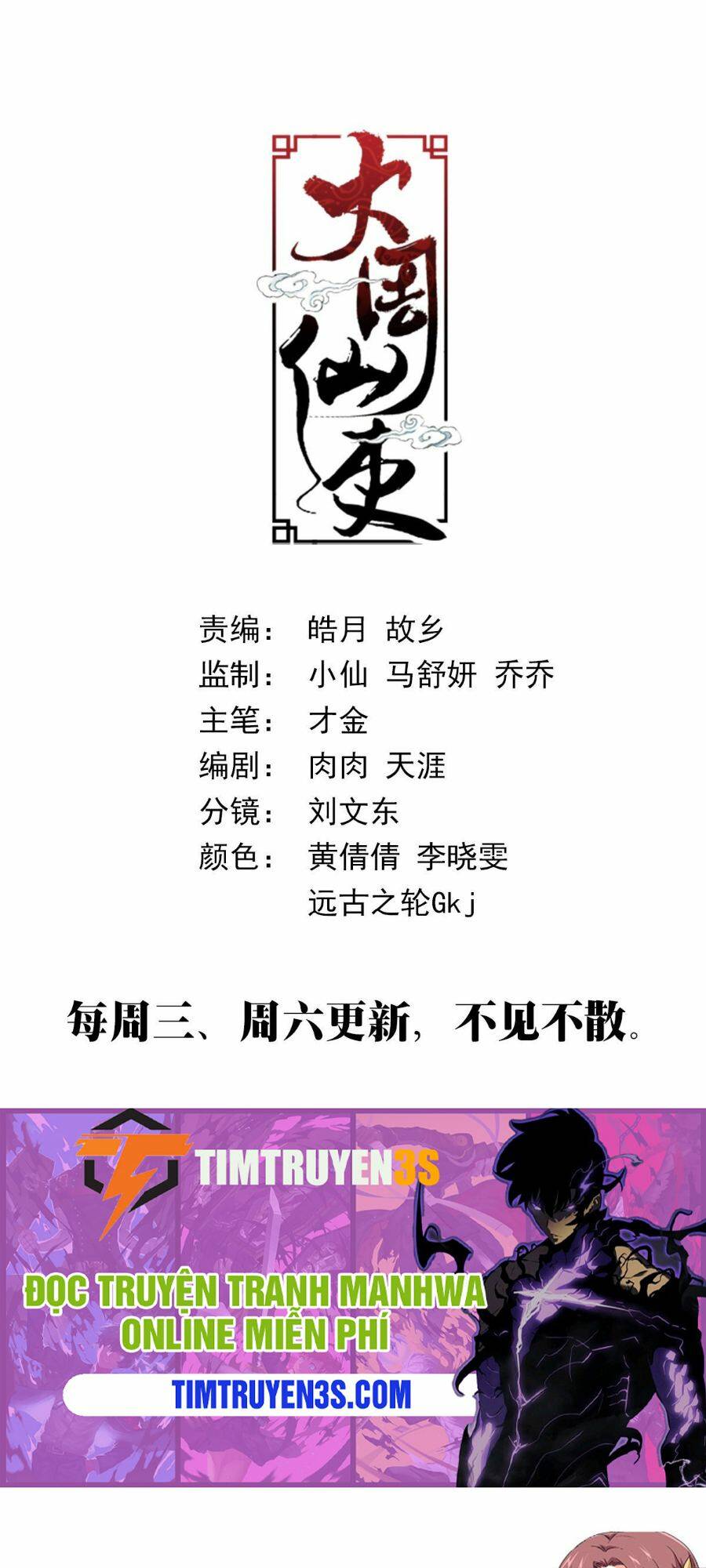 Đại Chu Tiên Lại: Chapter 67