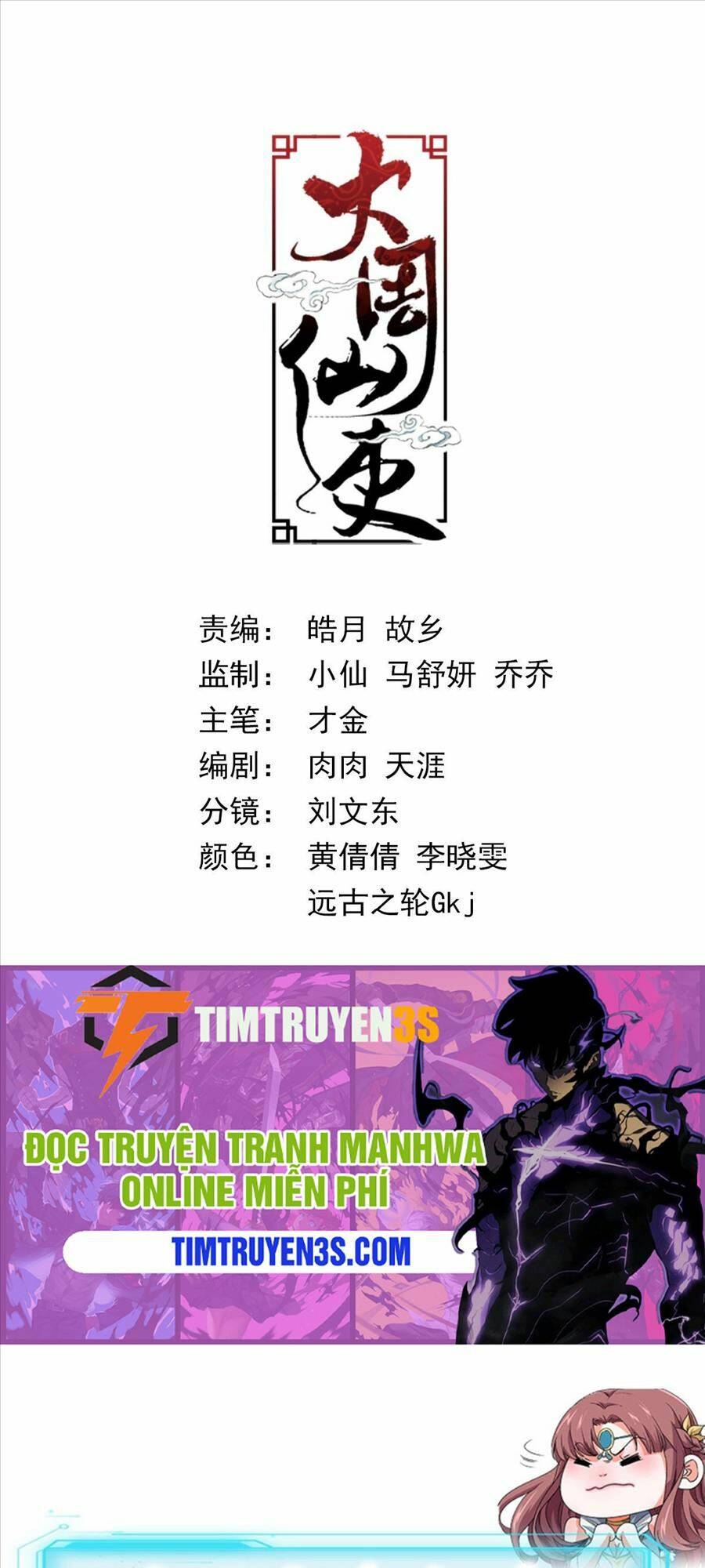 Đại Chu Tiên Lại: Chapter 76