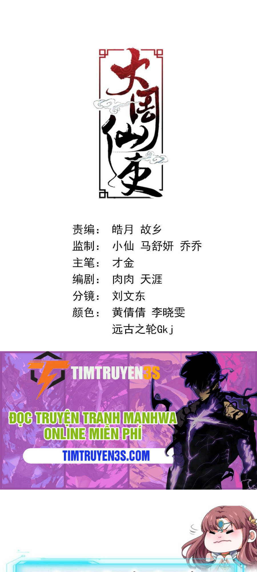 Đại Chu Tiên Lại: Chapter 78