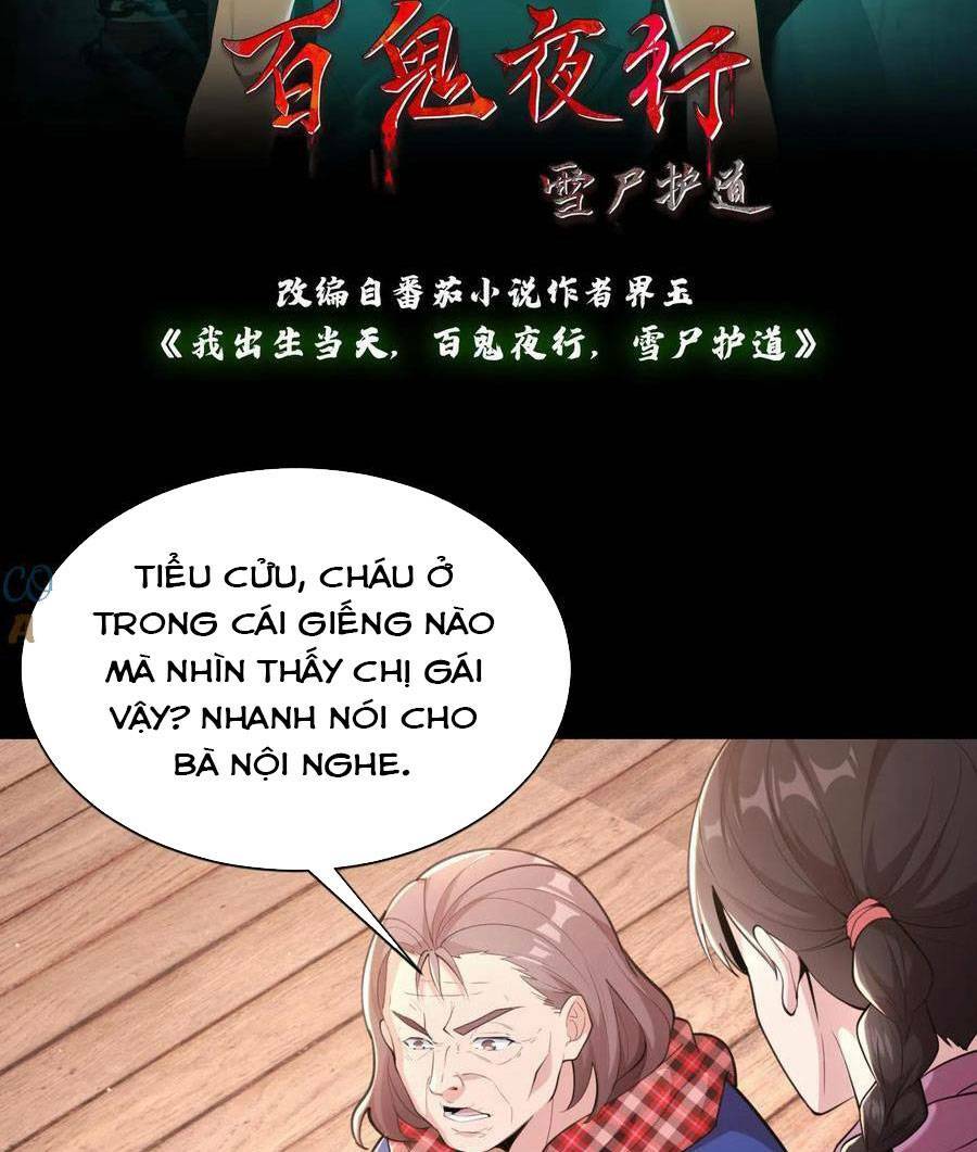 Ngày tôi sinh ra, bách quỷ dạ hành, tuyết thi hộ đạo: Chapter 12