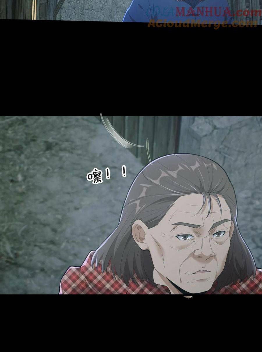 Ngày tôi sinh ra, bách quỷ dạ hành, tuyết thi hộ đạo: Chapter 23