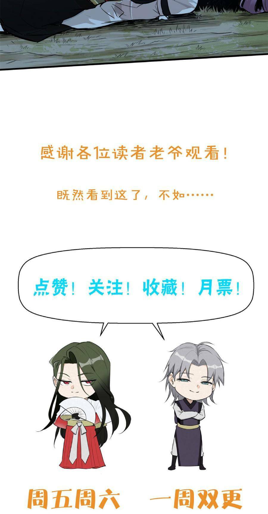 Tâm ma: Chapter 10