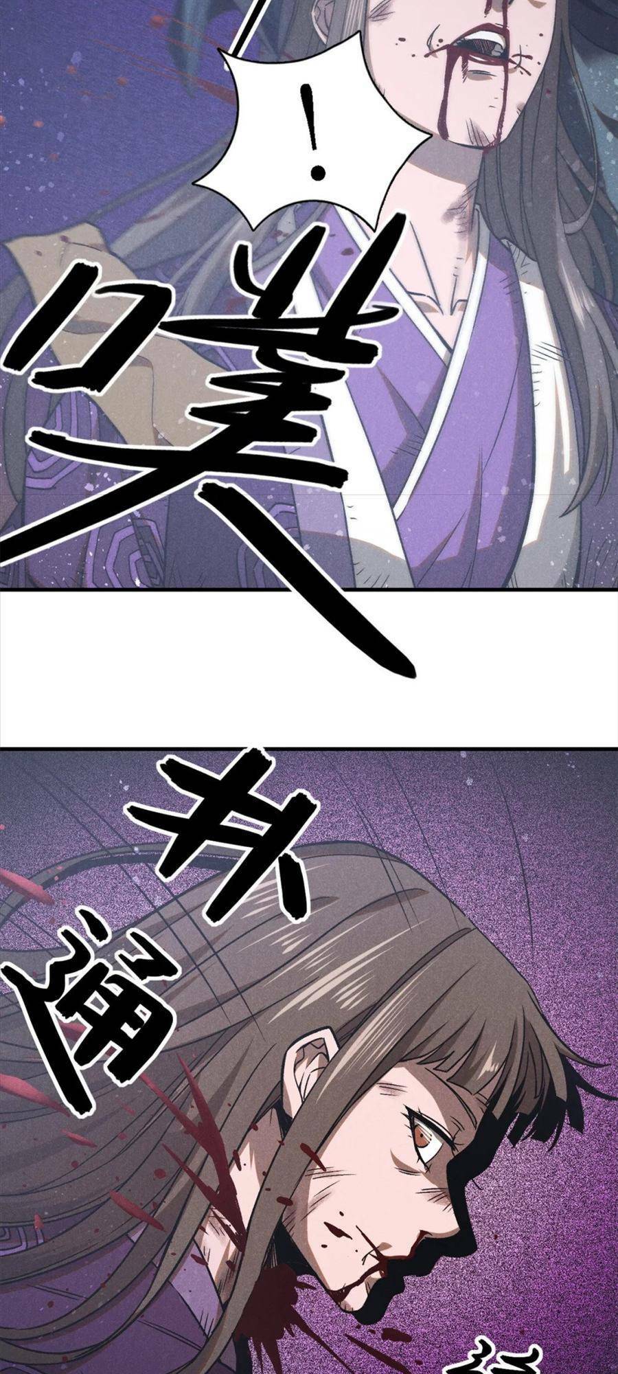 Tâm ma: Chapter 102