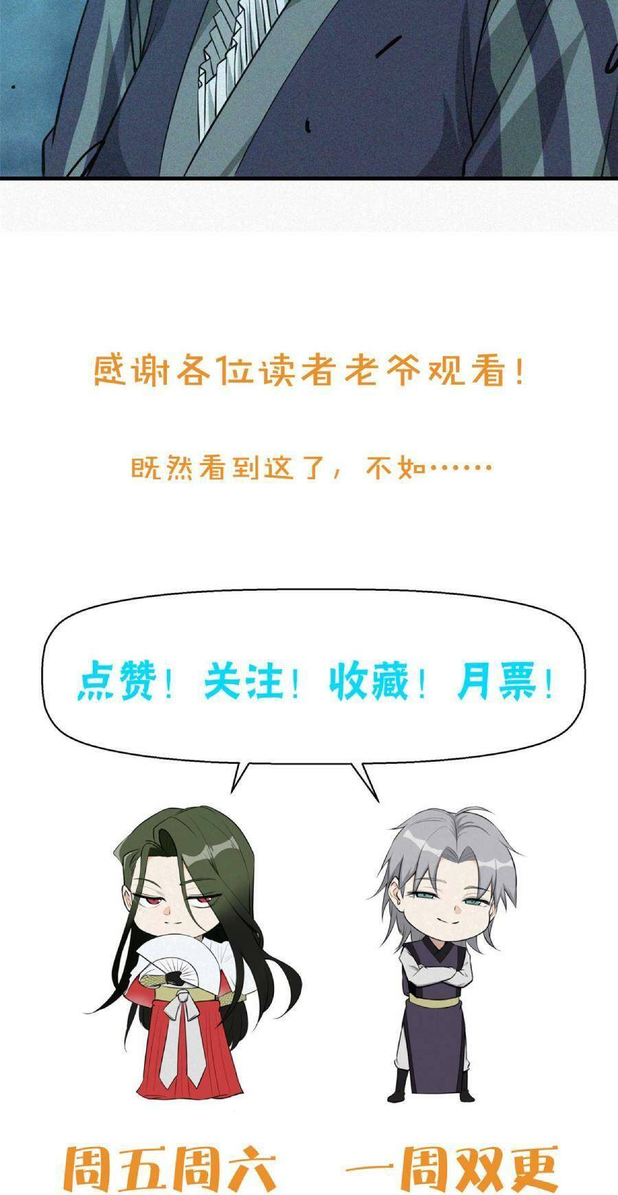 Tâm ma: Chapter 11